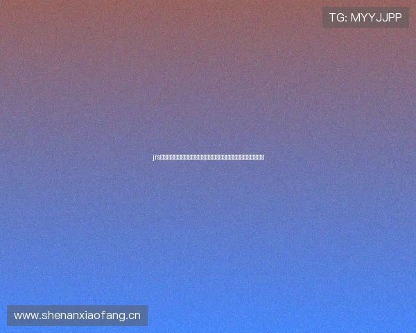 jrs免费直播无插件直播高清体育赛事在线观看指南全面体验与使用攻略